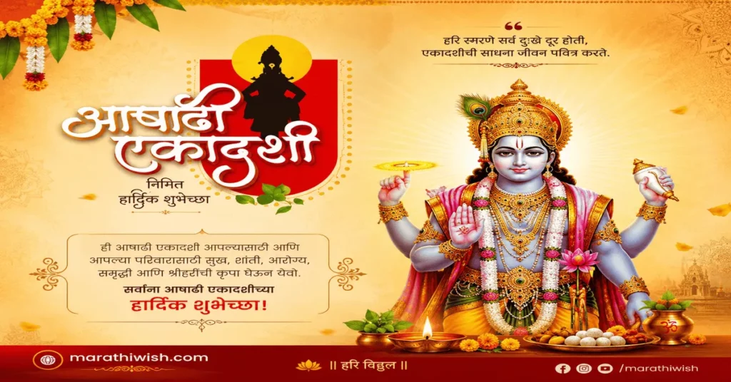 Ekadashi Wishes in Marathi Images