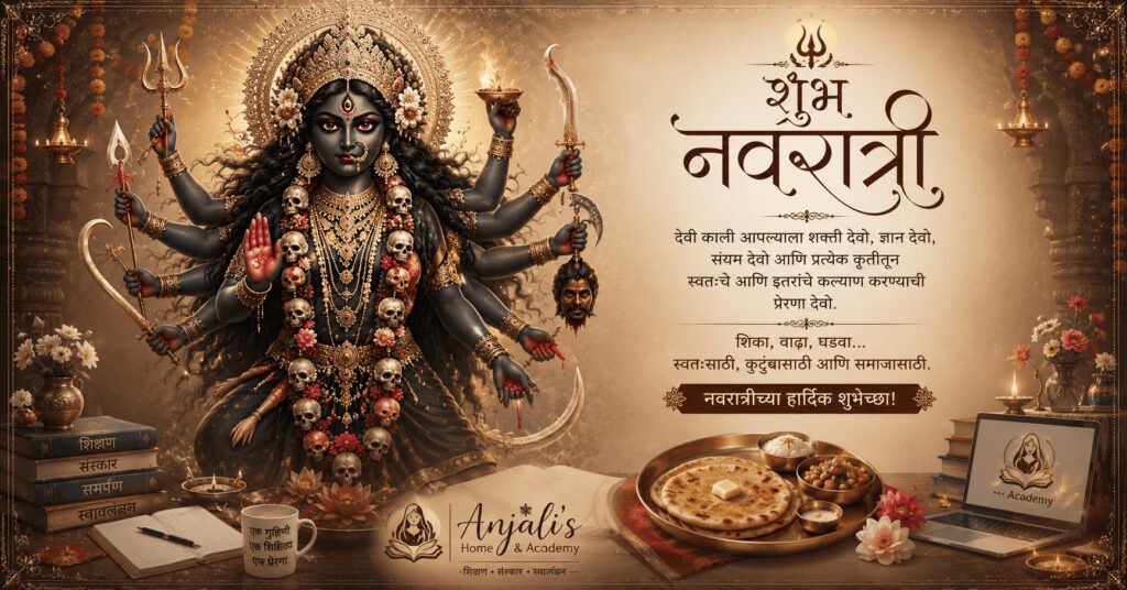 Navratri Wishes in Marathi for Brother