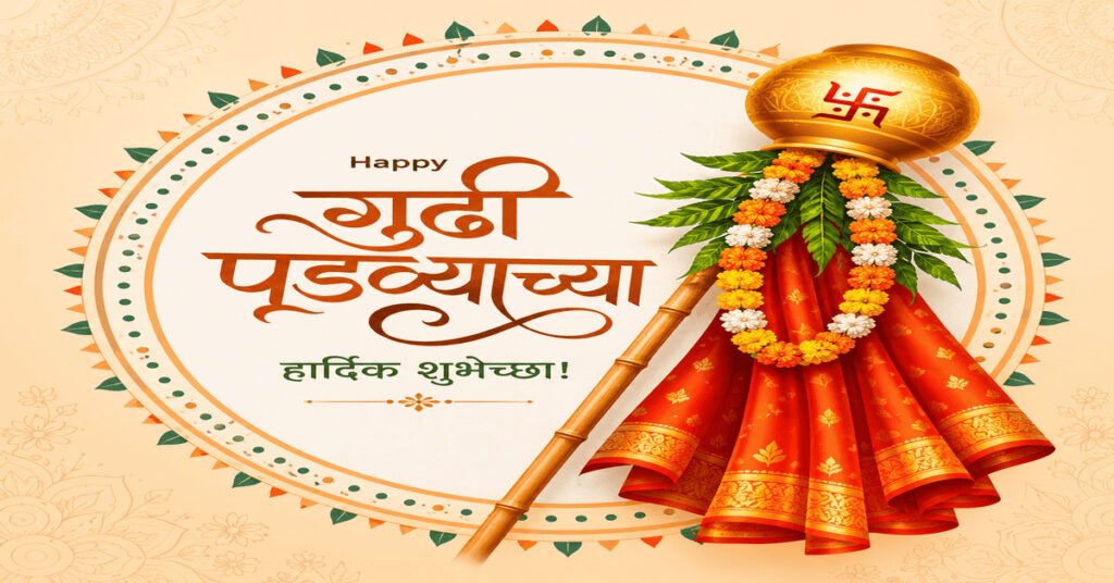 Padwa Wishes in Marathi for Wife