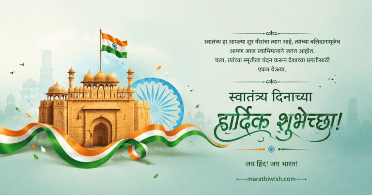 Independence Day Wishes