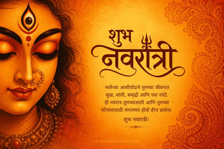 navratri wishes