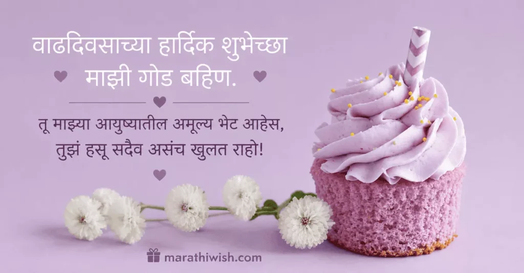 50th Birthday Wishes in Marathi for Sister