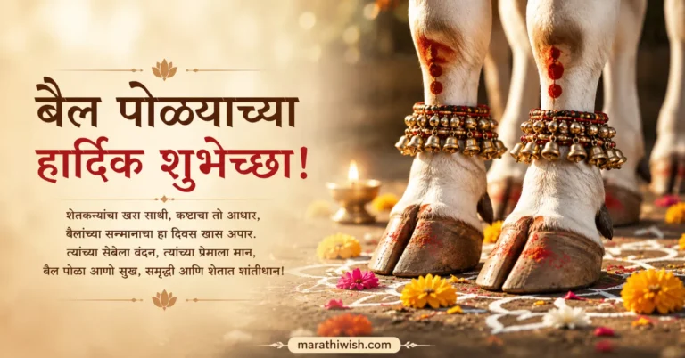 Bail Pola wishes