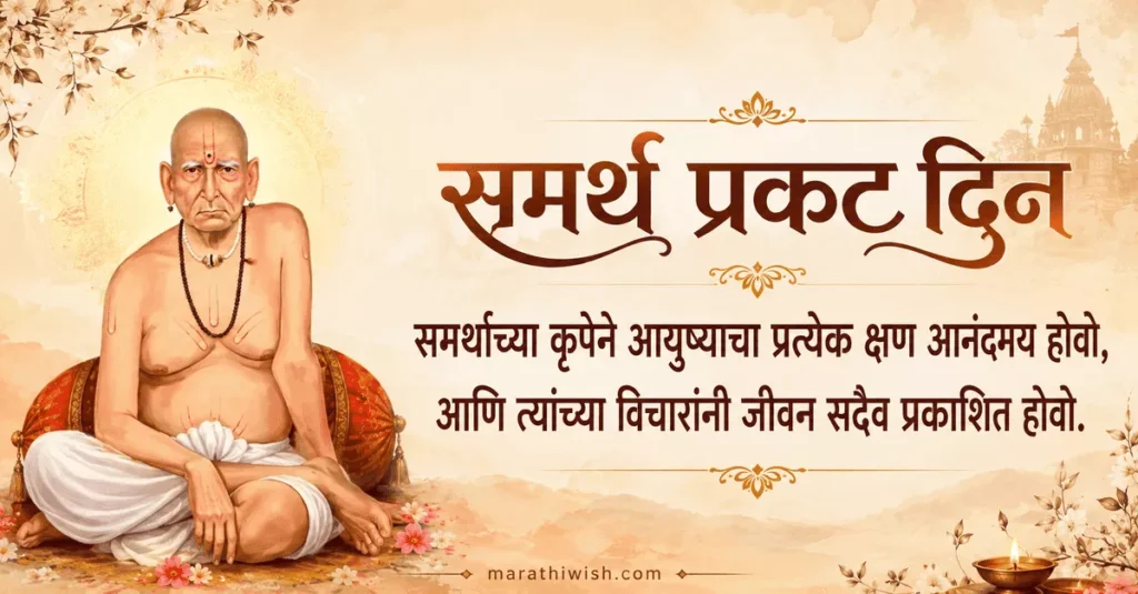 Basweshwar Maharaj Jayanti Wishes for Devotees in Marathi