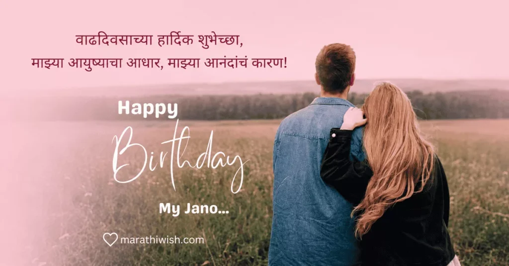 Birthday Wishes