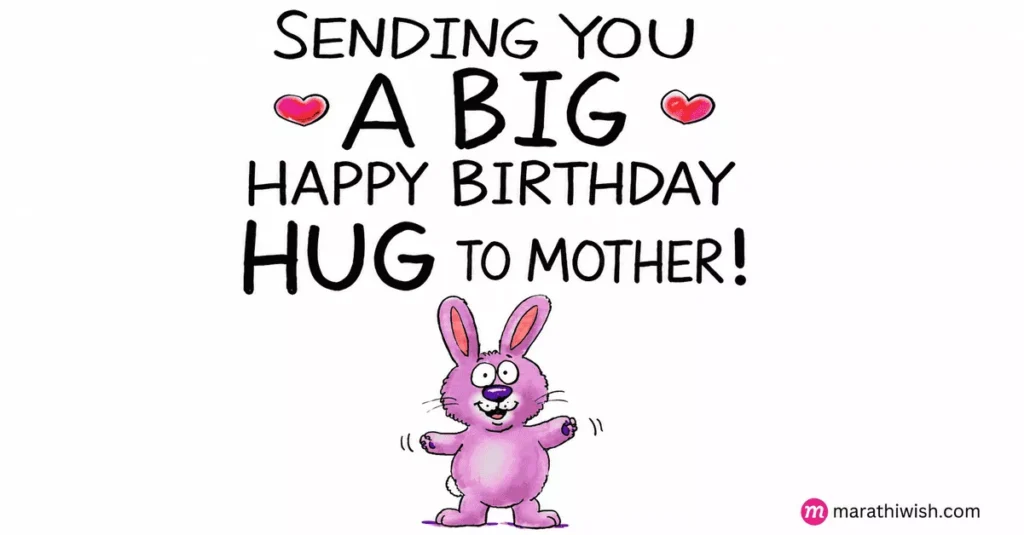 Birthday Wishes for Mummy in Marathi