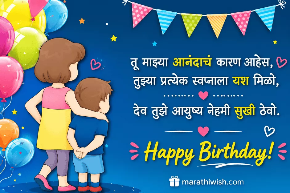 Birthday Wishes in Marathi for Sister in Law
