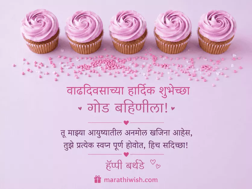 Didi Birthday Wishes in Marathi