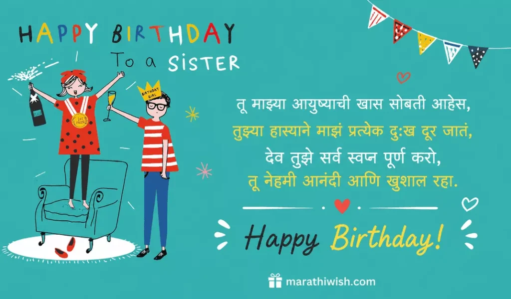 Elder Sister Birthday Wishes in Marathi