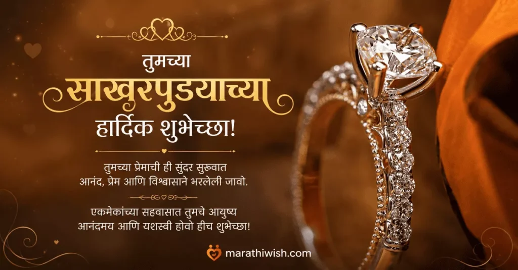 Engagement Wishes for Wife in Marathi