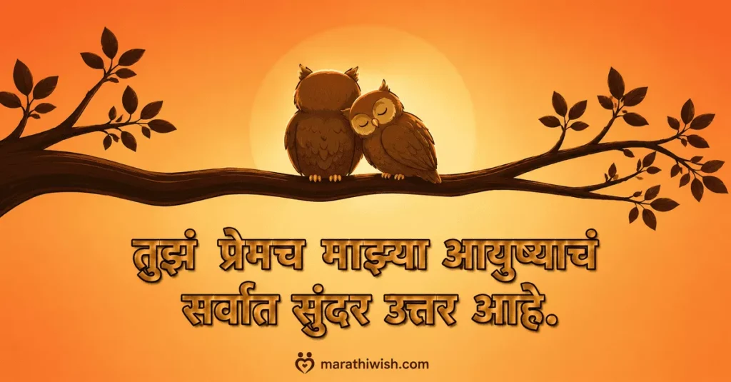  Funny Valentine Wishes for Husband in Marathi