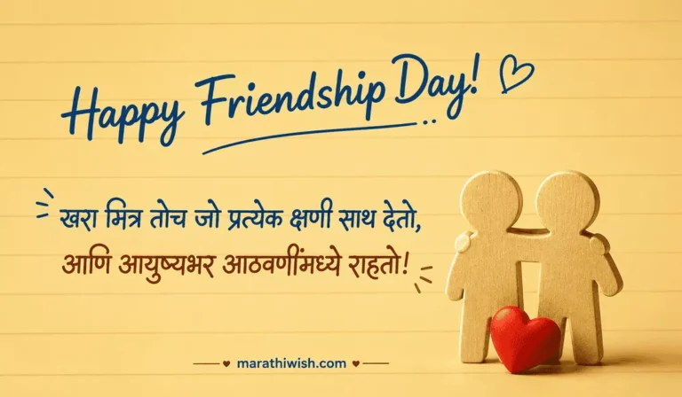 Happy Friendship Day