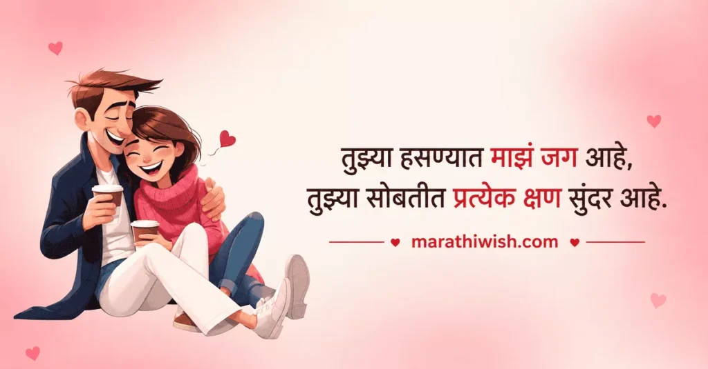 Heart Touching Birthday Wishes for Wife Marathi