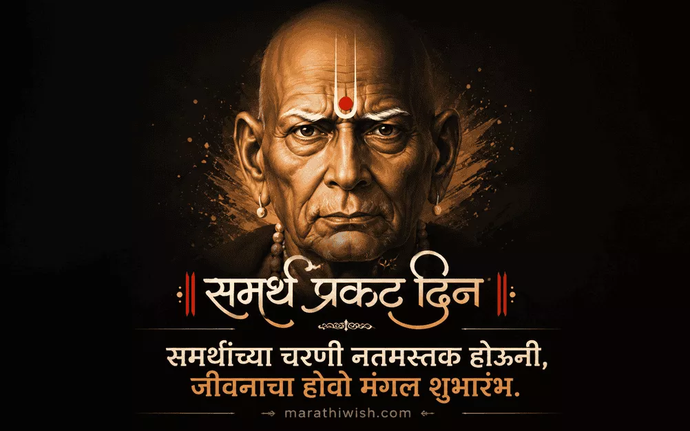 Mahatma Basweshwar Maharaj Jayanti Wishes in Marathi