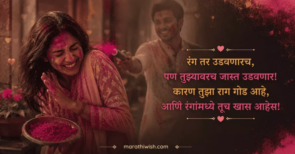 Rang Panchami Wishes in Marathi Images
