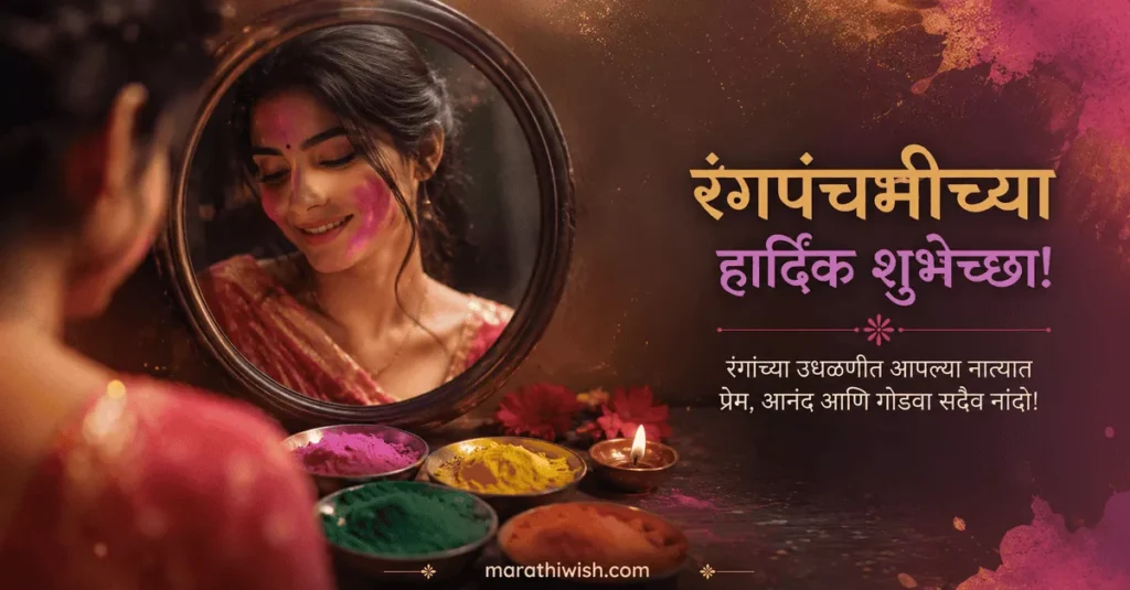 Rang Panchami Wishes in Marathi for Wife