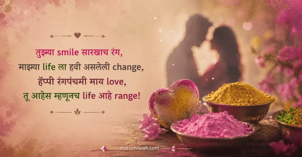 Rang Panchami Wishes in Marathi in English
