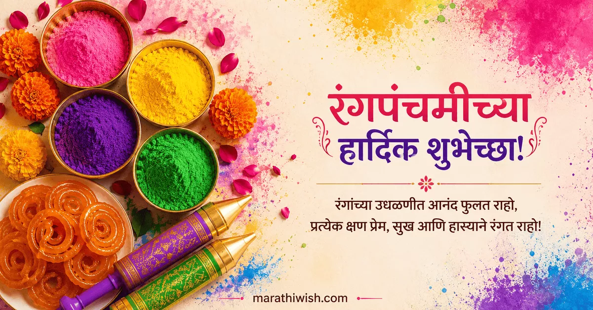Rang Panchami Wishes