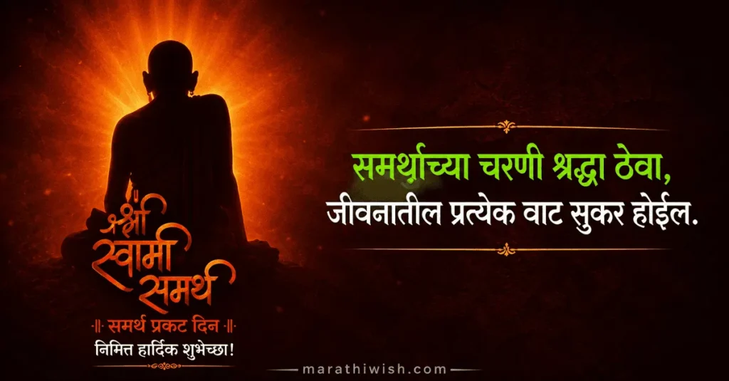 Short Basweshwar Maharaj Jayanti Wishes in Marathi