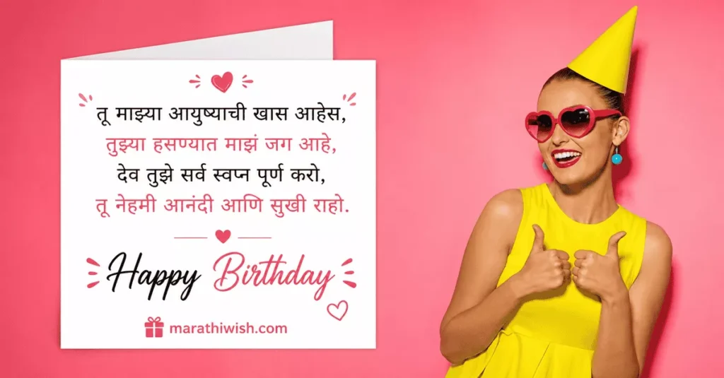 Tai Birthday Wishes in Marathi
