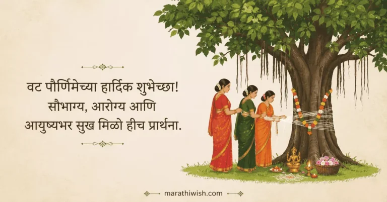 Vat Purnima
