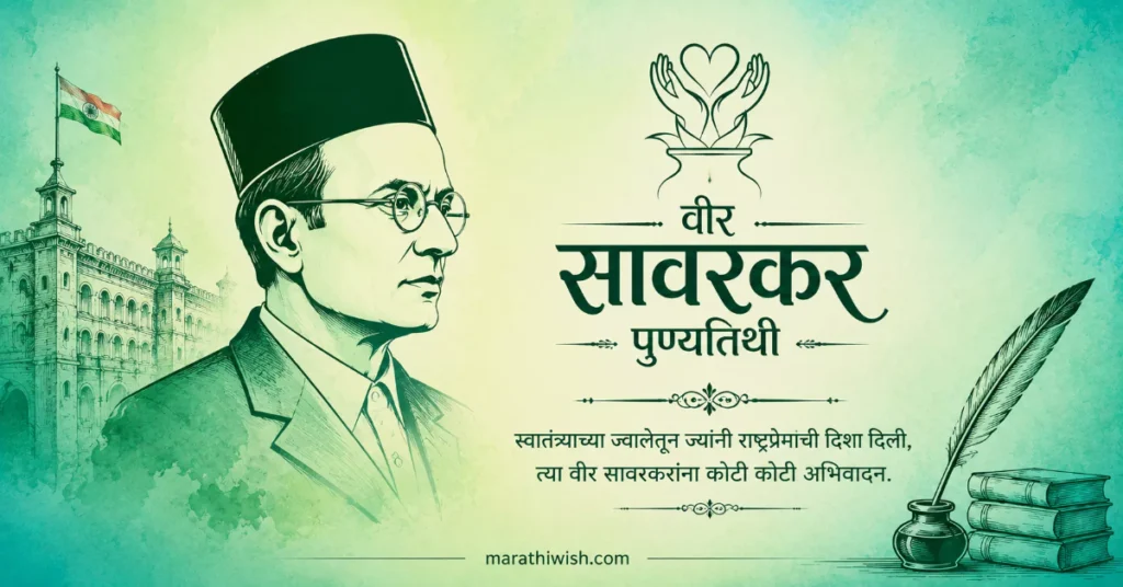 Veer Savarkar Punyatithi Wishes on Hindutva in Marathi