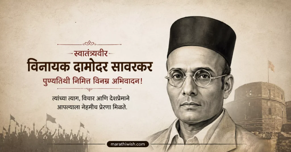 Veer Savarkar Punyatithi Wishes on Hindutva in Marathi (2)