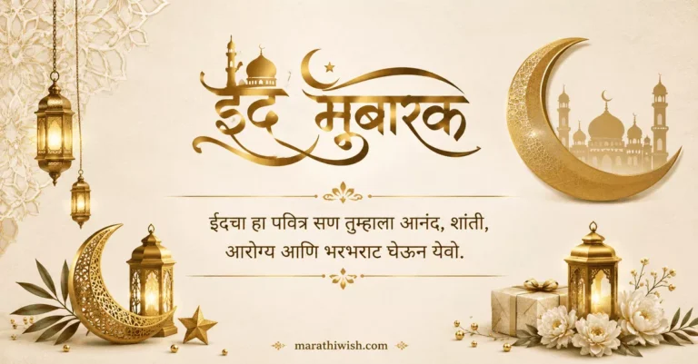 eid mubarak wishes