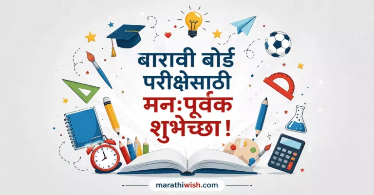 exam wishes