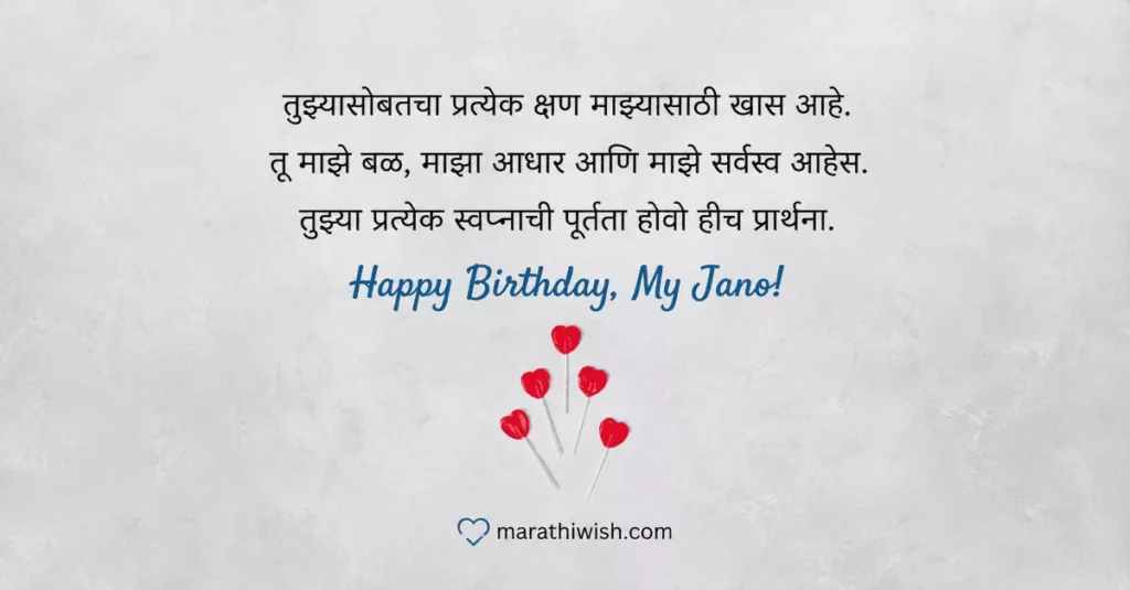 नवरा Birthday Wishes in Marathi