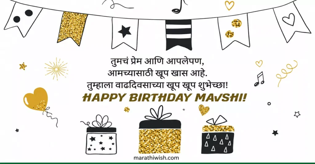 Heart Touching Birthday Wishes for Mavshi in Marathi